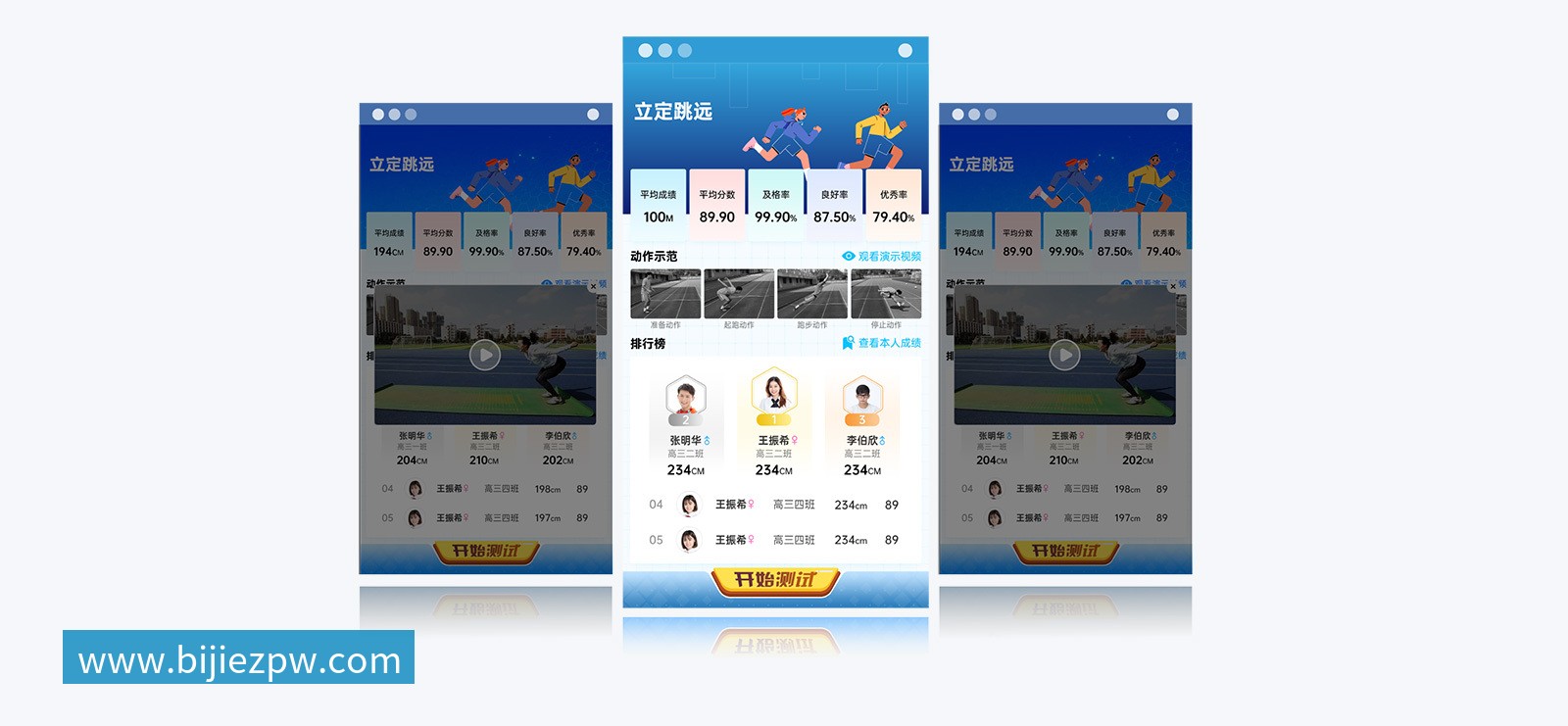 边缘计算平台 | 智慧体育终端小屏展示系统 - 乐竞体育