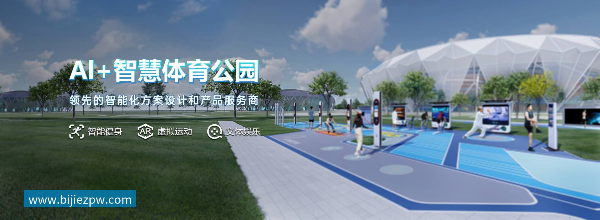 Banner - 乐竞体育科技有限公司