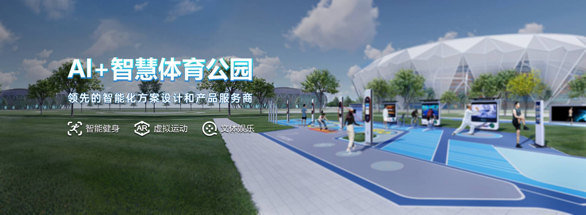 Banner - 乐竞体育科技有限公司